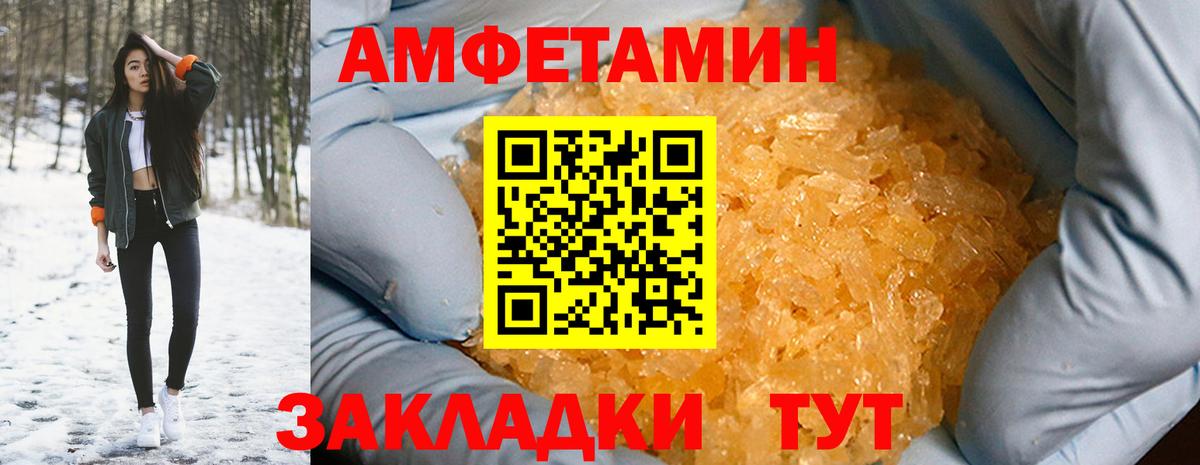 Орск  АМФ  Вход с VPN  АМФ Розовый 
