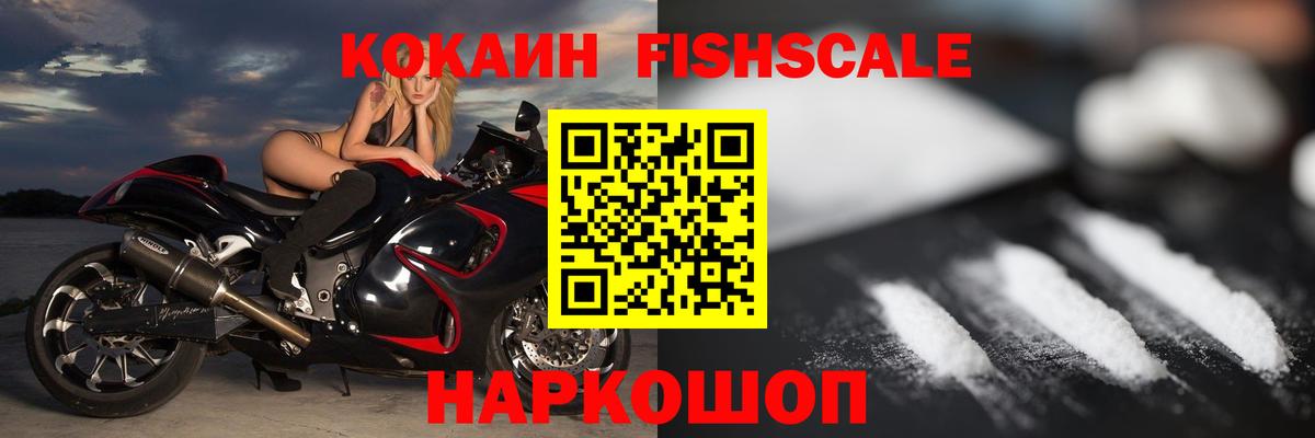 КОКАИН Колумбийский  Вход с VPN  Орск 