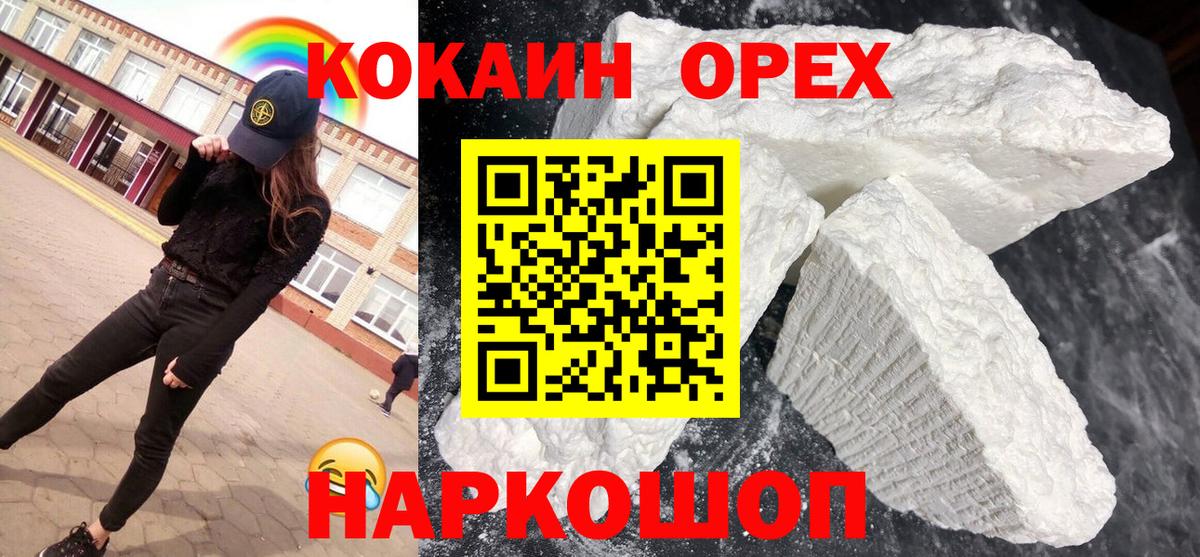 КОКАИН Fish Scale Орск