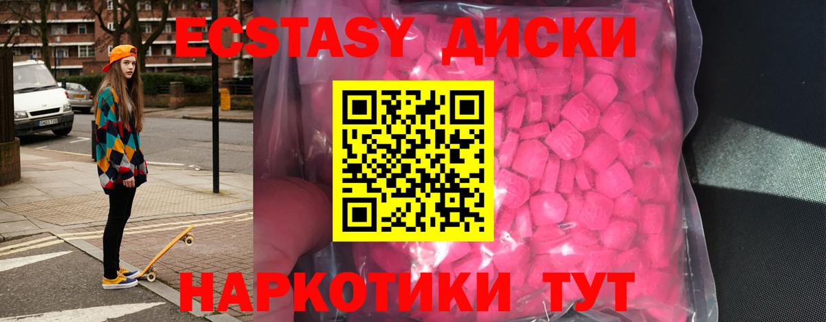 Экстази 99% Орск