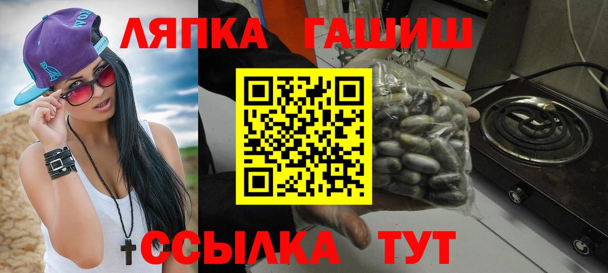 ГАШ hashish  Вход с VPN  Орск  ГАШИШ гашик 