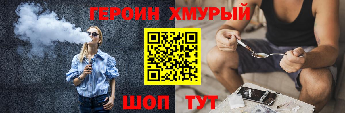 ГЕРОИН афганец  ГЕРОИН  Орск 