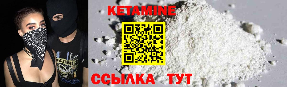 Кетамин VHQ  Кетамин ketamine  Орск  Вход с VPN 