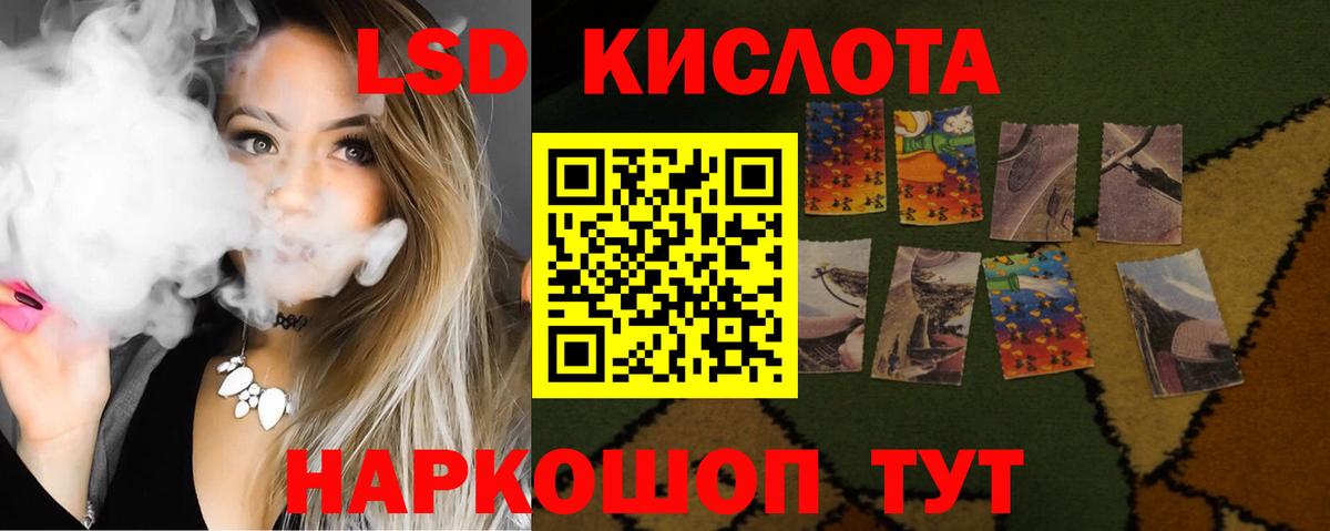 Лсд 25 экстази ecstasy Орск