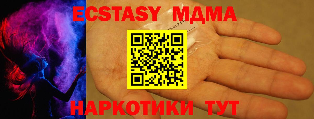 МДМА VHQ  МДМА VHQ  Орск  Вход с VPN 