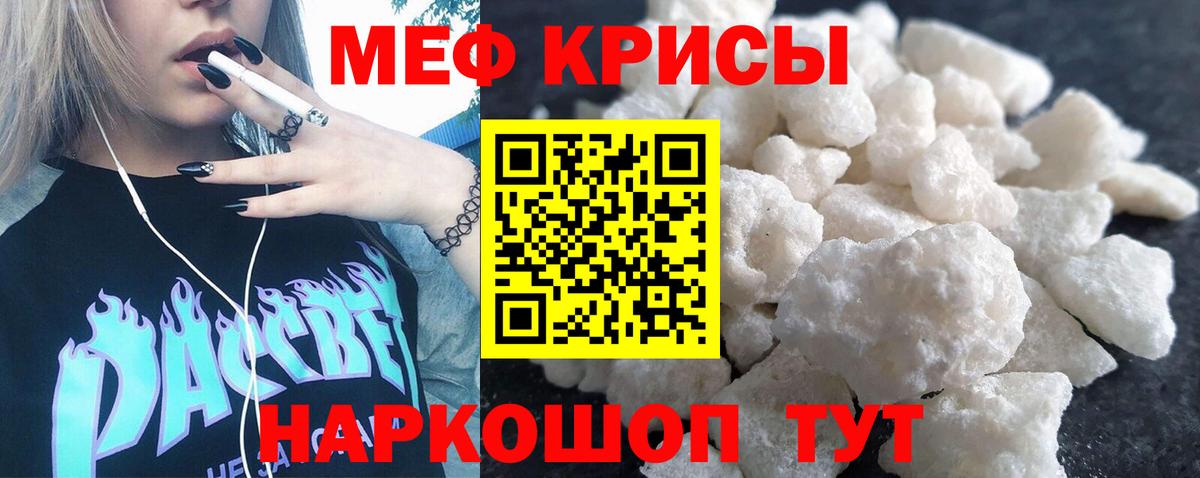 МЕФ мука Орск