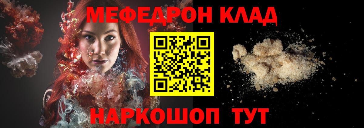 Орск  Меф  Мефедрон  Вход с VPN  Меф мука 