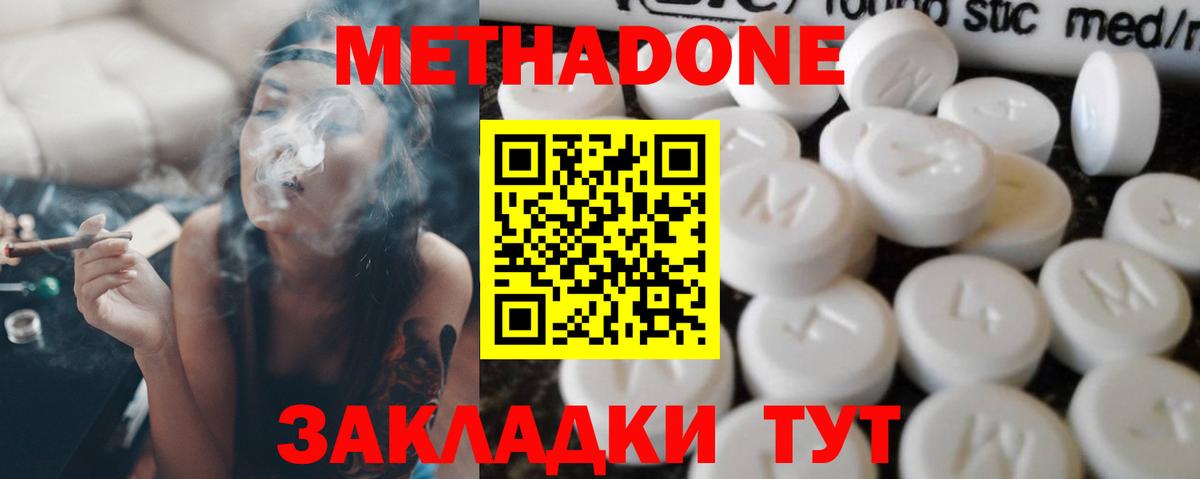 Метадон VHQ  Вход с VPN  Орск  МЕТАДОН кристалл 