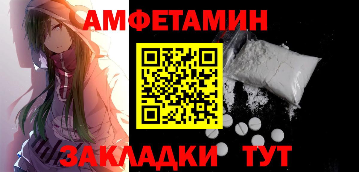 Первитин Декстрометамфетамин 99.9%  Вход с VPN  Первитин  Первитин Декстрометамфетамин 99.9%  Орск 