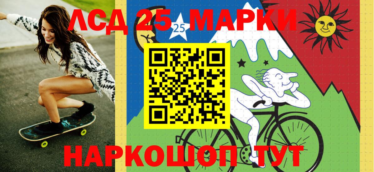 Орск  Наркотические марки 1500мкг  Вход с VPN 