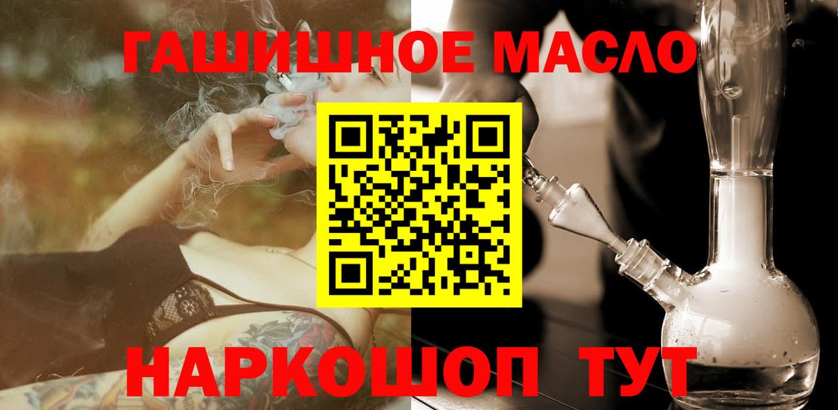 Дистиллят ТГК вейп Орск