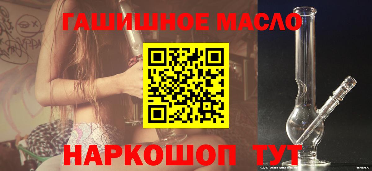 Орск  Дистиллят ТГК Wax  Вход с VPN  ТГК THC oil 