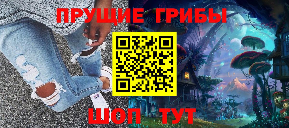 Галлюциногенные грибы Cubensis  дарнет шоп  Псилоцибиновые грибы Psilocybine cubensis  Орск 