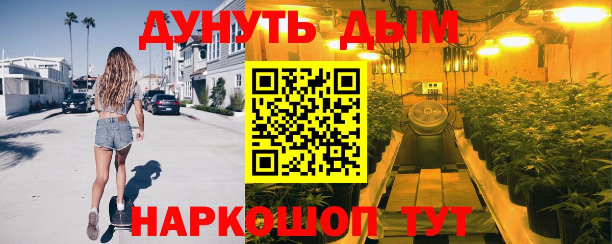 Марихуана SATIVA & INDICA  МАРИХУАНА OG Kush  Орск  Вход с VPN  Шишки марихуана тримм  Каннабис White Widow 